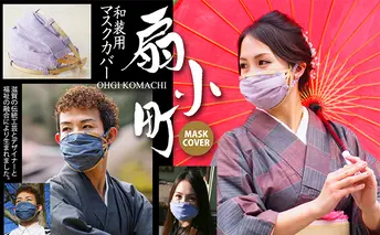 [No.5748-7031]0305和装用マスクカバー「扇小町」黒色　Sサイズ（女性用）
