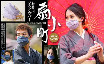 [No.5748-7033]0306和装用マスクカバー「扇小町」紫色　Sサイズ（女性用）