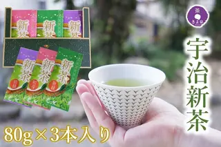 京都茶匠きよ泉の宇治新茶3袋セット〈お茶 茶 新茶 緑茶 煎茶 セット 茶葉 飲料〉