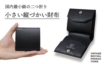 [No.5341-7028]0371小さい縦づかい財布　ブラック（納期：入金から3か月程度）