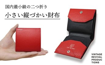 [No.5341-7031]0371小さい縦づかい財布　ルージュ（納期：入金から3か月程度）