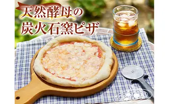 天然酵母の炭火石窯ピザ　直径20センチ（冷凍） 国産小麦 農薬不使用 全粒粉 2枚 セット 