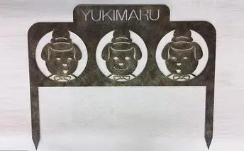 雪丸ロートアイアンフェンス＜ブロンズ＞ インテリア 