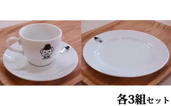 雪丸カップ＆ソーサー３組セットとケーキ皿３枚セット ティーカップ 