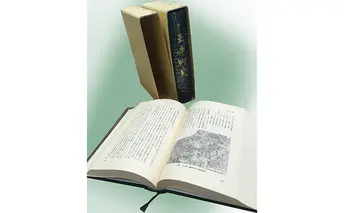 新訂　王寺町史 本 