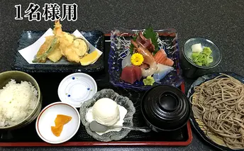 魚八御膳 お食事券 （お1人様用） チケット 魚介類 そば 蕎麦 