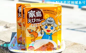 家島えびカレーマイルド　6箱セット（家島ステッカー付） 加工食品 惣菜 レトルト エビ 簡単調理 