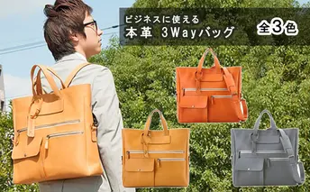 [No.5258-7304]0519 ビジネスに使える本革3Wayバッグ（キャメル）