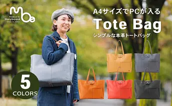 [No.5258-7323]0524 A4サイズでPCが入るシンプルな本革トートバッグ　全5色（チャコールグレー）