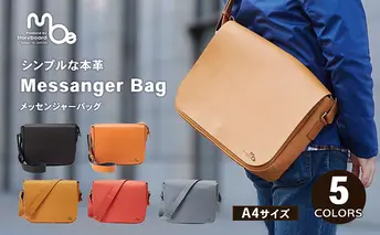 [No.5258-7307]0520 シンプルな本革メッセンジャーバッグ（A4サイズ）全5色（キャメル）