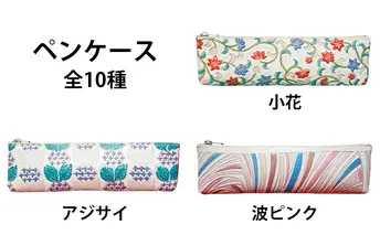 [No.5258-7065]0125姫路革細工 ペンケース「アジサイ」