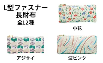 [No.5258-7088]0127姫路革細工 L型ファスナー長財布「花・ピンク」