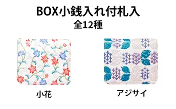[No.5258-7116]0130姫路革細工 BOX小銭入付 札入「花・ブルー」