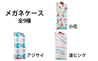 [No.5258-7079]0126姫路革細工 メガネケース「蝶・赤」