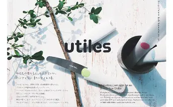 ユーティレス2本セット（クラフト用、ウッド用）［のこぎり ノコギリ ハンドソー DIY］ 雑貨 日用品 