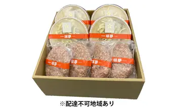 幸せの神戸牛ハンバーグ4個 グラタン4個セット お肉 加工品 惣菜 冷凍 