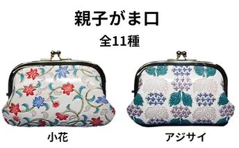 [No.5258-7279]0233姫路革細工 親子がま口「つた柄ピンク」