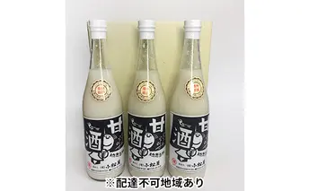 無添加ノンアルコールストレート甘酒3本セット 飲料 ドリンク 加工食品 