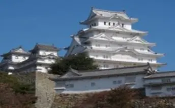 姫路1泊2日観光プラン　2名様分 パッケージ旅行 