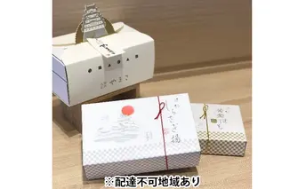 「姫山」/しらさぎ揚（揚げかまぼこ）、黄金はも（焼きちくわ） 魚貝類 練り製品 練り物 