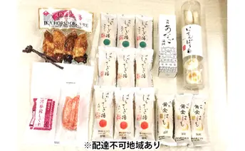 蒲鉾オリジナルセット 練り物 魚貝類 かまぼこ 練り製品 