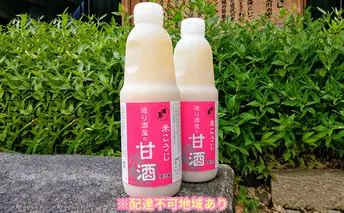 酒蔵の手造り甘酒セット 飲料 ドリンク 加工食品 