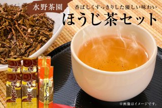 水野茶園のお茶 ほうじ茶セット（かりがねほうじ200g×２袋・上ほうじ200ｇ×４袋）【0022-005】