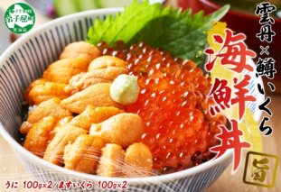 3407. うに 200g 鱒いくら醤油漬け 200g 計400g セット ウニ チリ産 冷凍 雲丹 ますいくら 鱒 イクラ いくら いくら醤油漬け 海鮮 海鮮丼 北海道 弟子屈町