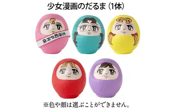 少女漫画のだるま インテリア 雑貨 小物 飾り 縁起物 置物 