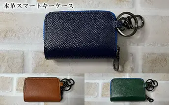 [No.5258-7350]0582本革スマートキーケース ＃グリーン