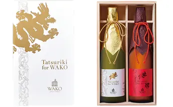 純米大吟醸 Tatsuriki for WAKO　2本セット【お届け：10月～5月/常温】 お酒 日本酒 純米吟醸酒 アルコール 晩酌 飲み会 宅飲み 行事 お祝い 土産 プレゼント 