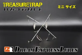 トレジャートラップ「マルチmini」(アラバマリグ、シルバーブレイド) 釣り 