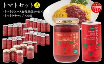 トマトセットA（トマトジュース食塩無添加缶×60本・トマトケチャップ×6個）