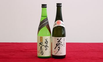 E54_02 純米酒・吟醸酒セット（菊水×王紋）