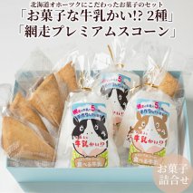 クッキー・焼き菓子のふるさと納税をクチコミで探すならふるさと納税