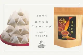 茶師吟味のほうじ茶ティーバッグ100P(50P×2袋)〈お茶 茶 ほうじ茶 ティーバッグ ティーパック 碾茶 茎 香り すっきり カフェイン 風味 スッキリ 飲料 加工食品〉 