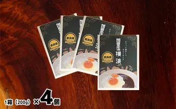 里店　横浜　オリジナルビーフカレー4個セット 惣菜 加工食品 レトルト 横浜カレー 再現 簡単 調理 時短 1人ご飯 ランチ テレワーク 在宅 昼食 洋食 夜食 ストック 