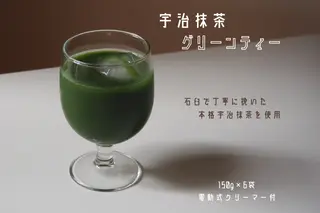 宇治抹茶グリーンティー 150ｇ×6袋セット＆電動式クリーマー付　〈お茶 茶 宇治抹茶 緑茶 抹茶 飲料 牛乳 お湯 お水 簡単操作 ワンタッチ 抹茶ラテ クリーマー セット 加工食品〉 