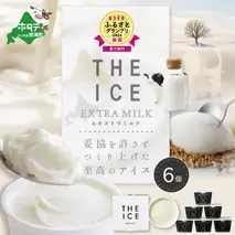 【THE ICE】エキストラミルク6個 