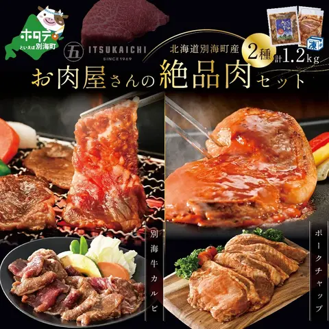 ふるさと納税 北海道 別海町 別海牛 しゃぶしゃぶ 肉 800g（400g×2パック）セット 北海道別海町 ランキング第2位獲得！内容量が選べる別海牛 生 ハンバーグ 1.8kg