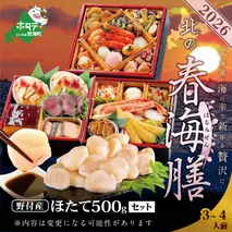 2026 お正月 北海道海鮮 おせち 北の春海膳 （はるみぜん） 野付産ほたて 大玉（500g） セット 【KS000DDMI】( ふるさと納税 おせち ふるさと納税 おせち料理 ふるさと納税 お節 御節 海鮮 海鮮おせち )
