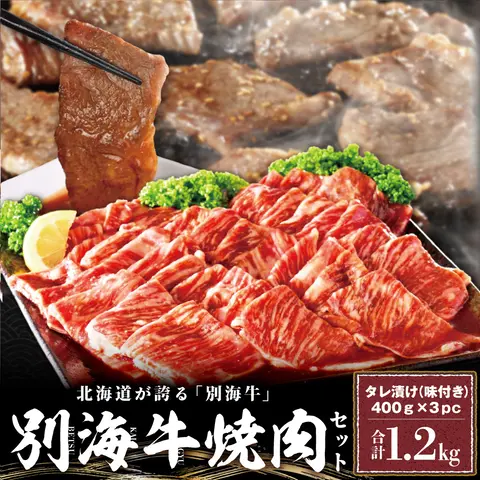 ふるさと納税 北海道 別海町 別海牛 しゃぶしゃぶ 肉 800g（400g×2パック）セット 北海道別海町 ランキング第2位獲得！内容量が選べる別海牛 生 ハンバーグ 1.8kg
