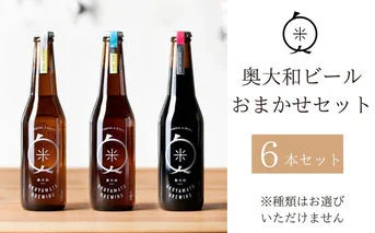 クラフトビール熊澤酒造の湘南ビール ふるさと納税 熊澤酒造の湘南