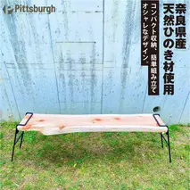 アイアン テーブル 天然 ひのき 製品 / ふるさと納税 キャンプ 桧 檜 BBQ バーベキュー 用具 炭火 無水鍋 ピッツバーグ アウトドア スチール ワークス 焼肉 ステーキ 鉄板焼 送料無料