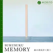 SUKUSUKU MEMORY 森の身長計＜ヒノキ＞ 木のインテリア/ MORITO 森庄銘木 壁掛け 天然素材 インテリア 柱 測れる 木製 子供 書き込める 奈良県 宇陀市 ふるさと納税 送料無料