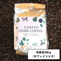 YAMATO HERB COFFEE 200g 真空 中挽 カフェインレス／松田商店 ふるさと納税 コーヒー ブレンド 伝統 ハーブ 大和 当帰葉 有機 奈良県 宇陀市