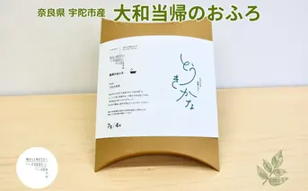 薬草のおふろ とうきかな 入浴剤 １箱(４包入×１個) /ウェルネスフーズ UDA 大和 当帰 ふるさと納税 おすすめ リラックス ストレス解消 ボディケア 肌荒れ 改善 疲労回復 送料無料 奈良 宇陀