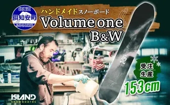 受注生産 スノーボード 板 Volume one 153cm B&W キャンバー 予約 オリジナル スノボ Island Snowboards ハンドメイド メンズ レディース スノボ板 手作り 北海道産木材 Snowboard 