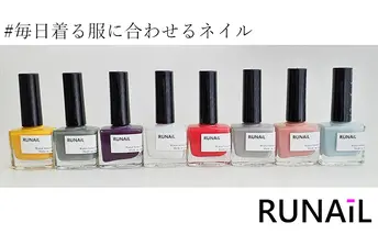 RUNAIL8本セット（カラー7本＋TOP＆BASE1本） 美容 雑貨 日用品 ファッション ウォーターベースネイル ネイル おしゃれ 爪 水性ネイル 