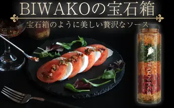 BIWAKOの宝石箱 ソース 調味料 ドレッシング パプリカ オリーブオイル 